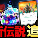 伝説系が一気に追加！フーパのスペシャルリサーチ！？ココガラコミュニティデイで最新情報を共有！【ポケモンGO】