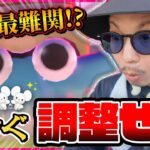 【ポケモンGO】圧倒的恐怖がやって来る・・・！！今すぐ１週間の予定を確認してください！！本日、ダイマックスオムナイトが初登場！！【ハニー＆クリーム】