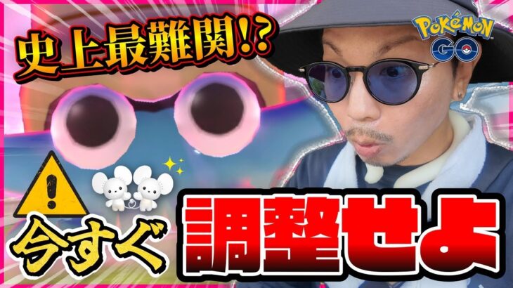 【ポケモンGO】圧倒的恐怖がやって来る・・・！！今すぐ１週間の予定を確認してください！！本日、ダイマックスオムナイトが初登場！！【ハニー＆クリーム】