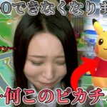 ポケストもジムも、ポケすら消えた…。ポケ活できなくなりました。で、この謎のピカチュウはなんじゃ？待ち合わせ機能で乱獲！？【ポケモンGO】