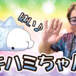 【ポケモンGO】ユキハミちゃん♪はい♪　ファンシーフレンズ♪