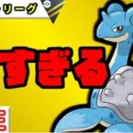 【ハイパーリーグ】ラプラス硬すぎて反則すぎる【ポケモンGO】【バトルリーグ】