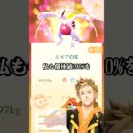 【ポケモンGO】伝説レイド‼︎ルギア対策ポケモンをご紹介‼︎