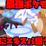 【ポケモンGO】一気にレート上げる！！【ハイパーサマーカップ】
