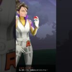 新シエラ討伐！【ポケモンGO】