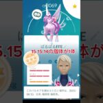オリジンレイドデイ結果発表！！#ポケモンGO
