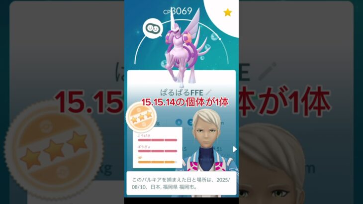 オリジンレイドデイ結果発表！！#ポケモンGO