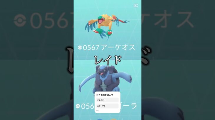 ポケモンGO強さ比べ