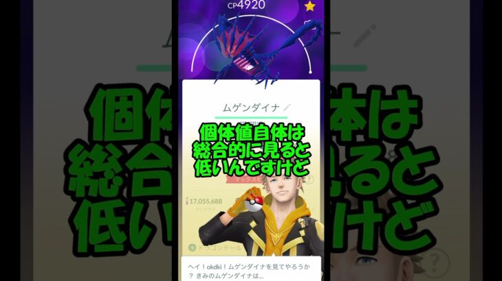 GO FEST マックスフィナーレ #ポケモンgo #マックスファクトリー #ムゲンダイナ #キョダイマックス