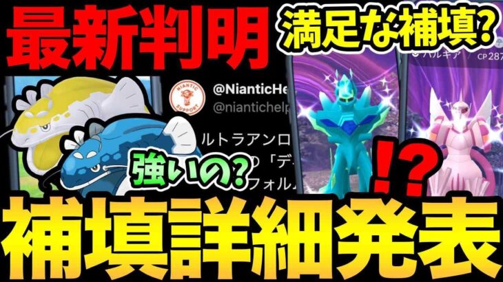 ディアパルの補填情報きた！これはどうだ…！？新ポケ「ヘイラッシャ」実装！さらに色違いも実装！無料キャンペーンも【 ポケモンGO 】【 GOバトルリーグ 】【 GBL 】
