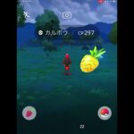 【ポケモンGO】フィールドリサーチ完了！！ No.200