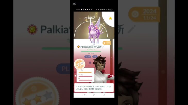ポケモンGO TL44 BOX紹介　#ポケモンgo