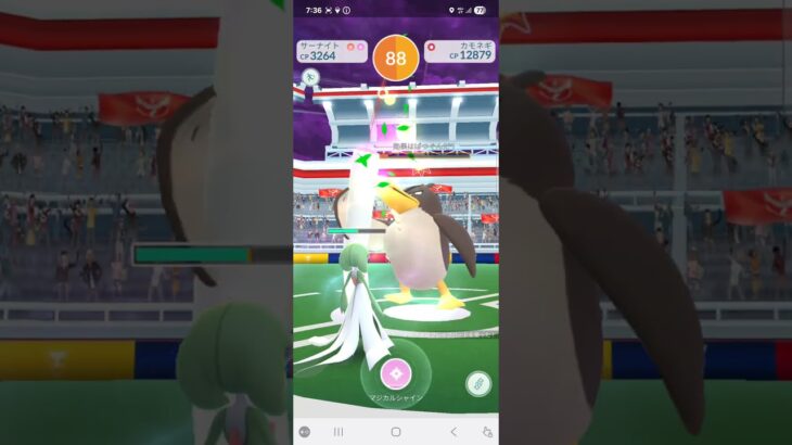 ポケモンGOレイドバトル「カモネギ」ソロ討伐‼️ #ポケモンgo #ソロ討伐 #レイドバトル