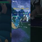 ポケモンGOマスターリーグやってみた #ポケモンgo #ポケモン #対戦 #対戦動画 #マスターリーグ