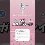 ポケモンGOエスパータイプランキング #ポケモン #ポケモンgo