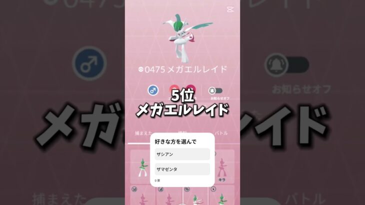 ポケモンGOエスパータイプランキング #ポケモン #ポケモンgo