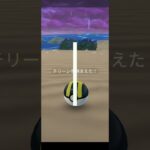【ポケモンGO】チリーン色違い① #ポケモンgo