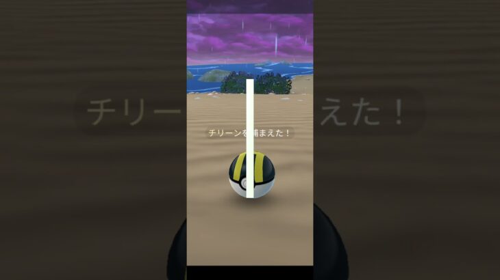【ポケモンGO】チリーン色違い① #ポケモンgo