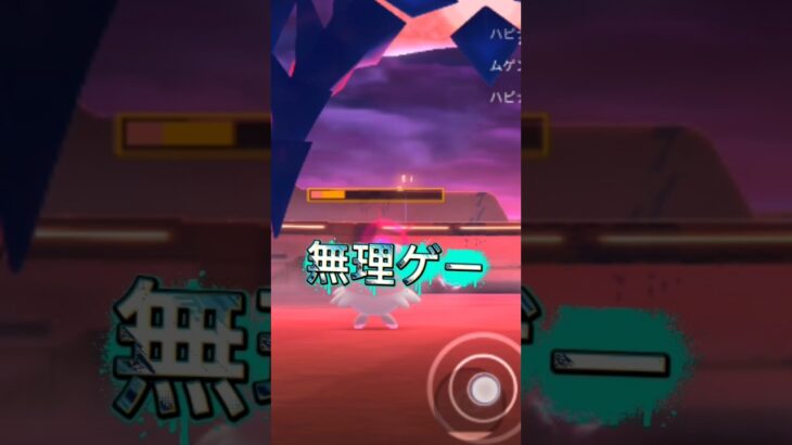 【ポケモンGO】これは一人じゃ無理ゲー　 #ポケモン #ポケモンgo #shorts