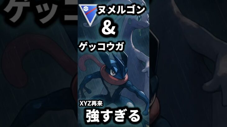 【ポケモンGO】あの感動をもう一度 #pokemon #ポケモンgo #ずんだもん