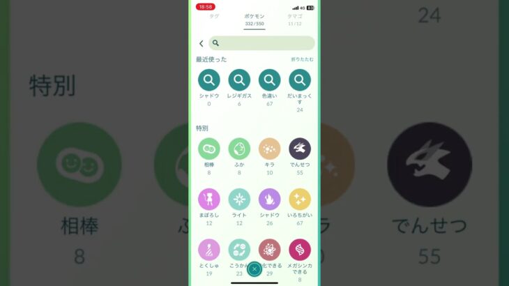 ポケモンGOシャドウスコルピ100%