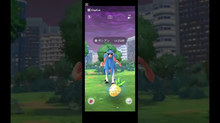 ポケモンGOザシアン100捕獲 #ポケモンGO #野獣先輩 #アイスティー #ザシアン #レイド #ポケモン #個体値100