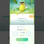 【ポケモンGO】メガウツボット登場を見越し、個体値100ウツボットをフル強化するだけ　 #pokemon 　#ポケモンgo