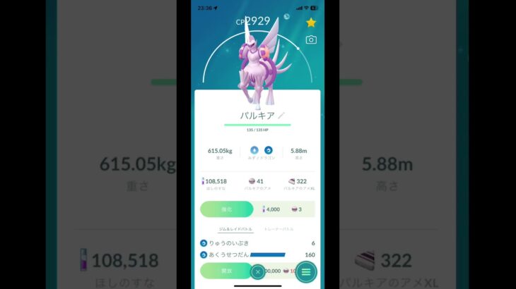 ポケモンGOでパルキアのレイドしたら13回して1体逃げられました。12体捕まえたけど個体値100と色違い1体も来なかったです。よかったらチャンネル登録高評価コメントよろしくお願いします。課金したのに。