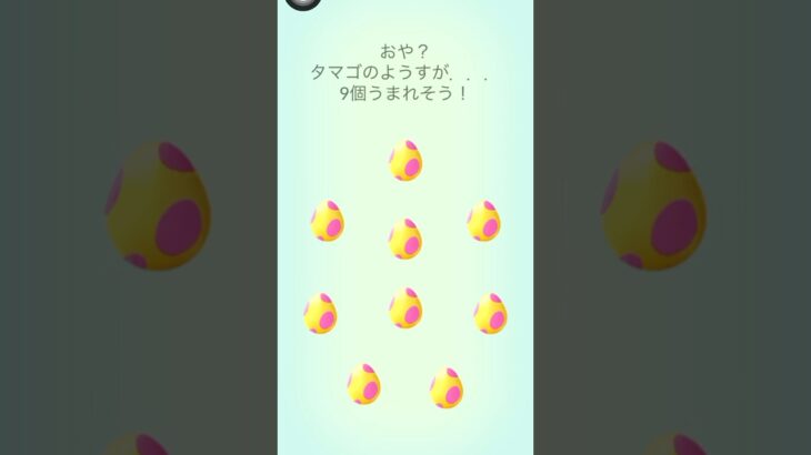 【ポケモンGO】ユキハミ狙って7kmタマゴ9連🥚#ポケモンgo #shorts #ユキハミ