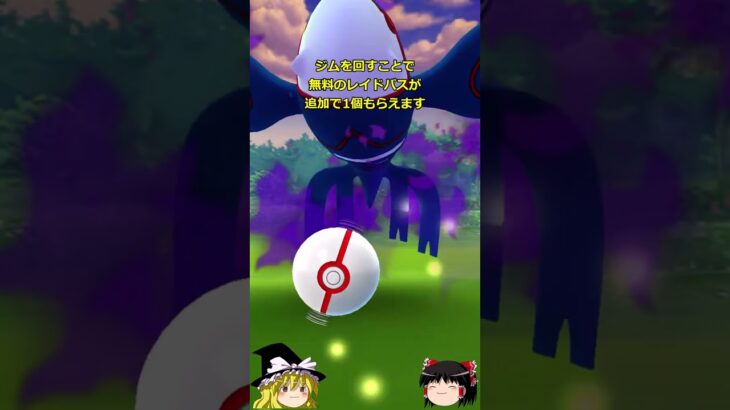 【ポケモンGO】8月16日と17日はカイオーガのシャドウレイドウィークエンド‼#shorts