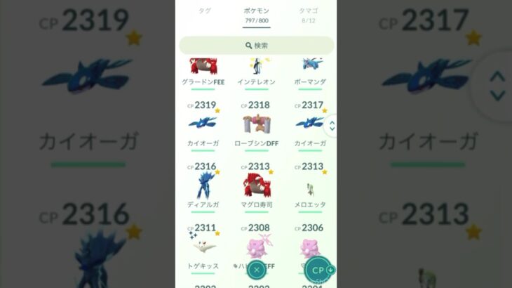 ポケモンGOのBOX紹介！！