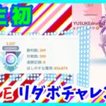 【ポケモンGO】人生初リーダーボードチャレンジ！【マスターリーグ】【GBL】