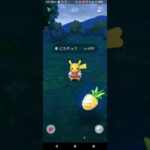 【ポケモンGO】ピカチュウGETチャレンジ。