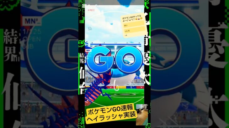 【ポケモンGO速報】寿司！？ヘイラッシャGETだぜっ！(ビーチバッシュイベント開催中)with熊本の街でムゲンダイナ総集編＆しまむらでオサムとビックリマンGET#ポケモンGO#ポケポケ#しまむら#子猫