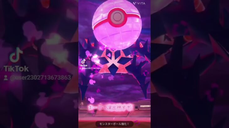ポケモンGOフェスフィナーレ!ムゲンダイナゲットチャレンジ!　#ティックトック　#ポケモンGO　#ポケモン　#ムゲンダイナ　#ダイマックス　#フェス　#最強　#ゲーム　#シヌゥシヌゥボイス
