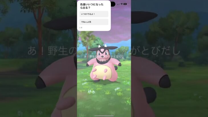久々のポケモンGOです。　#ポケモンGO