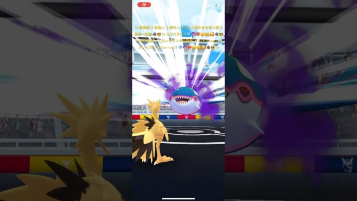 ✨【ポケモンGO】【初実装色違いシャドウカイオーガ】ＶＳ【色違いガラル三鳥パーティークリスタルM一家🐥🦅🦜】📹💎🔮❤️‍🔥🤗🥰🐺😎🐋🐳色違い確定　#ポケモン #ポケモンGO