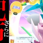 【ポケモンGO・超速報】さらに無料配布！？まもなくプロモコードであのアイテムやポケモンも！トレーナーレベル６０の件は・・？【大型アプデ・オリジンフォルム・ゴンベ・ふかの日・Pokemon GO】