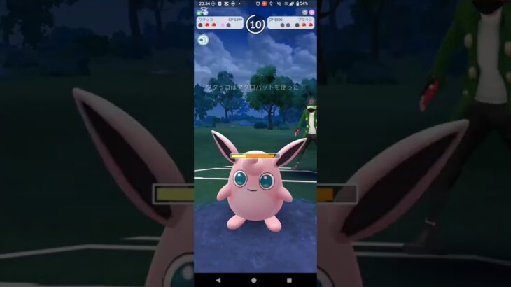 スーパーリーグ【ポケモンGO】Sワタッコ、デンヂムシ、コノヨザル