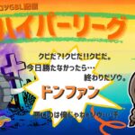 ポケモンGOバトルリーグ「S23：楽しい日々」【レート：2181】ちゃんてぃーのポンコツGBL配信