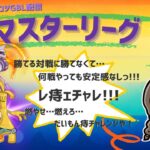 ポケモンGOバトルリーグ「S23：楽しい日々」【レート：2918】ちゃんてぃーのポンコツGBL配信