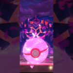 ムゲンダイナゲッチャレ動画（ポケモンGO）　#ポケモンgo 　#ムゲンダイナ
