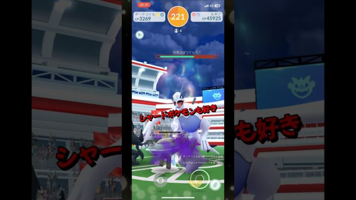 【ポケモンGO】伝説ポケモンルギアレイドに挑んでいたら！？#ポケモンgo #ポケモン #Shorts