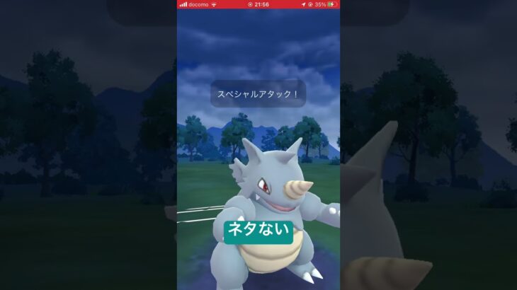 【ポケモンGO】ネタがもうない#shorts #ポケモンGO