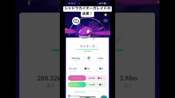 【ポケモンGO】４体目で出た笑#shorts #shortvideo #short #shortsvideo # #ポケモン #ポケモンsv #ポケモンgo #ポケモンgo好きと繋がりたい