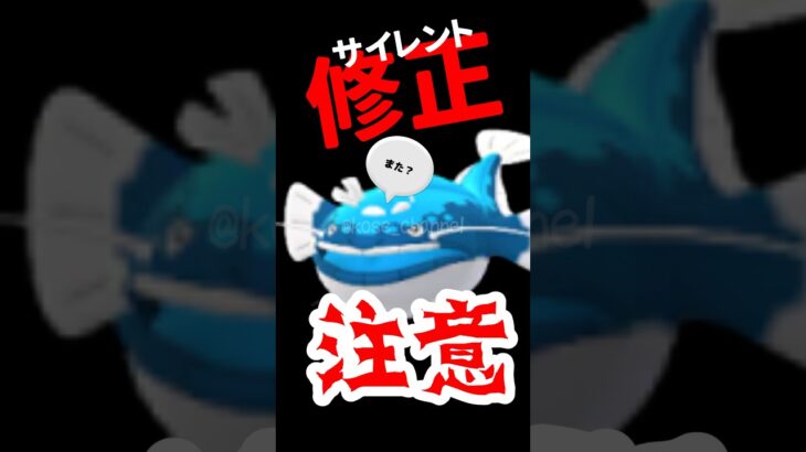 【ポケモンGO】【サイレント修正】シャドウレイドがやっとカウント！でも補填ゼロ！ユーザー激おこ事件w #ポケモンGO #ヘイラッシャ #shorts
