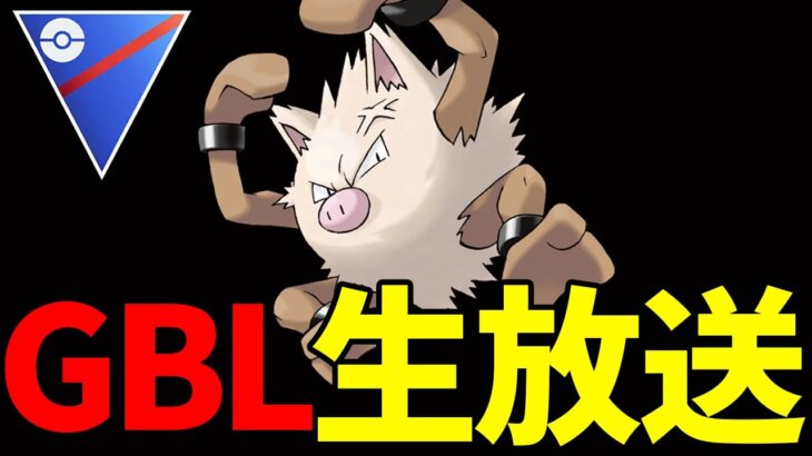 【LIVE】リサーチデイお疲れ様！ユレイドルをメタります！！！【ポケモンGO】【GOバトルリーグ】【スーパーリーグ】