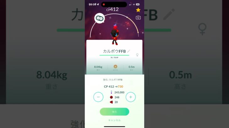 色違いカルボウPL40強化　#ポケモンgo  #ポケモン