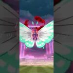 【Pokémon GO】 キョダイマックス バタフリー GET✨ 2体目