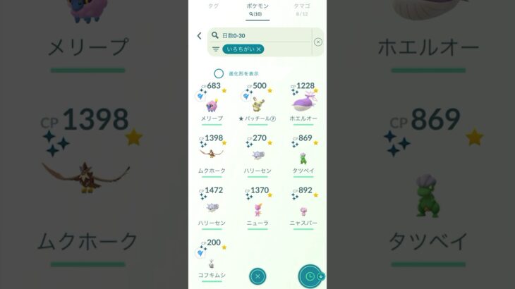 【Pokémon GO】 July Shiny Pokémon